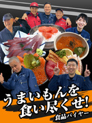 食品バイヤー（未経験歓迎！）◆完全週休2日制／毎週水曜・日曜休み／食事補助あり！1