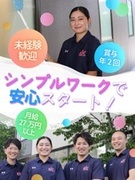 病院の清掃スタッフ◆未経験から月給27万円以上／シンプルワークで始めやすい／賞与年2回／社宅あり1