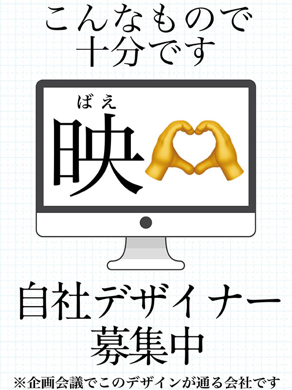 完全自社内のWebデザイナー◆自社サイトやSNSを担当／土日休／服装・髪型・ネイル自由／実務経験不問イメージ1