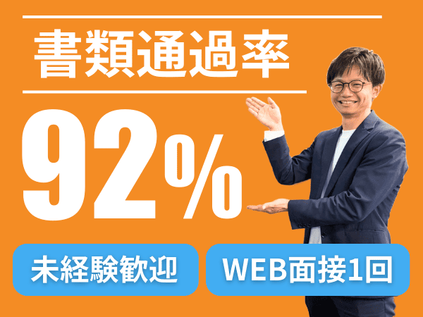転職・求人情報イメージ1