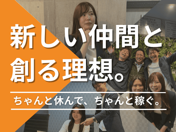 転職・求人情報イメージ2