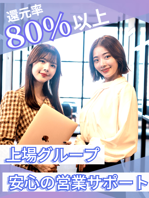 ITエンジニア◆フルリモート可／年休130日／案件選択OK／残業ほぼなし／上場G×スタートアップイメージ1