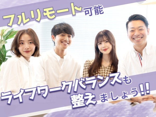 転職・求人情報イメージ1