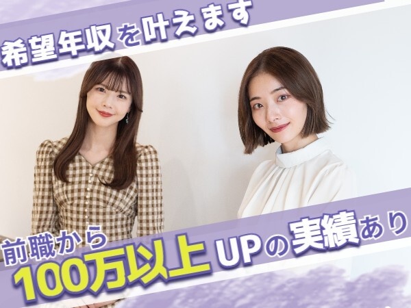 転職・求人情報イメージ2