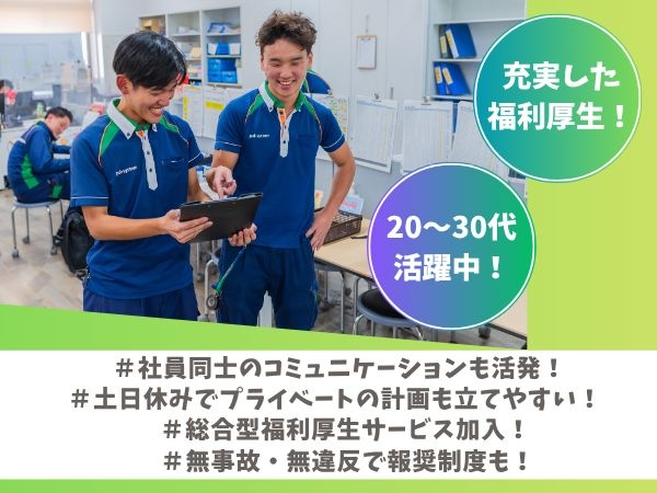 転職・求人情報イメージ2