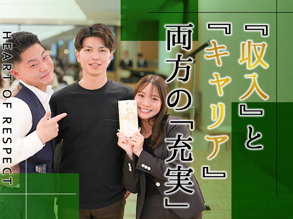 転職・求人情報イメージ1