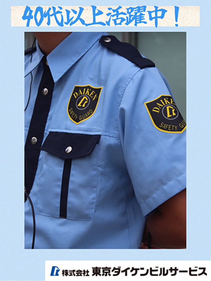警備スタッフ（屋内警備）◆月8～9日休／残業ほぼなし／定年後も勤務可／資格取得支援あり／女性大歓迎！イメージ1