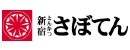 株式会社グリーンハウスフーズ（グリーンハウスフーズグループ）