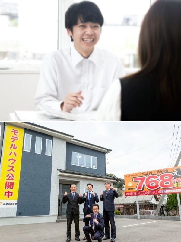 注文住宅の提案営業◆未経験歓迎／インセンティブあり／ノルマなし／残業なし／完全週休2日制／転勤なしイメージ1