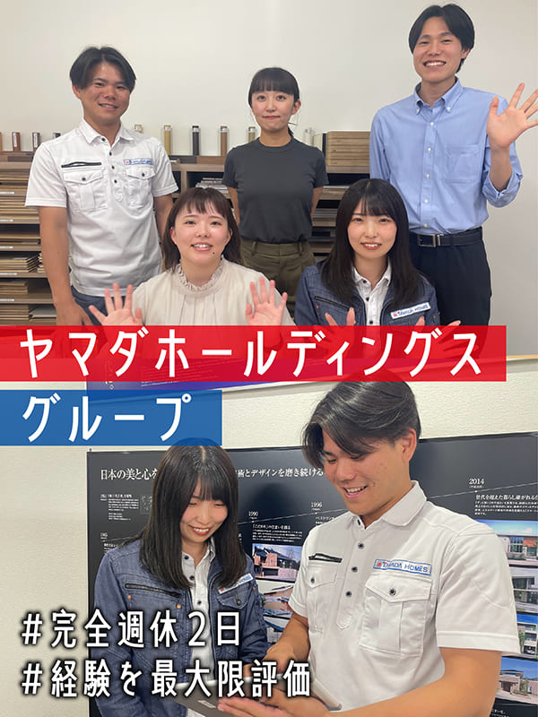 住宅の施工管理スタッフ◆完全週休2日/残業月20h以内/インセン有/入社2年目で年収600万円も可能イメージ1