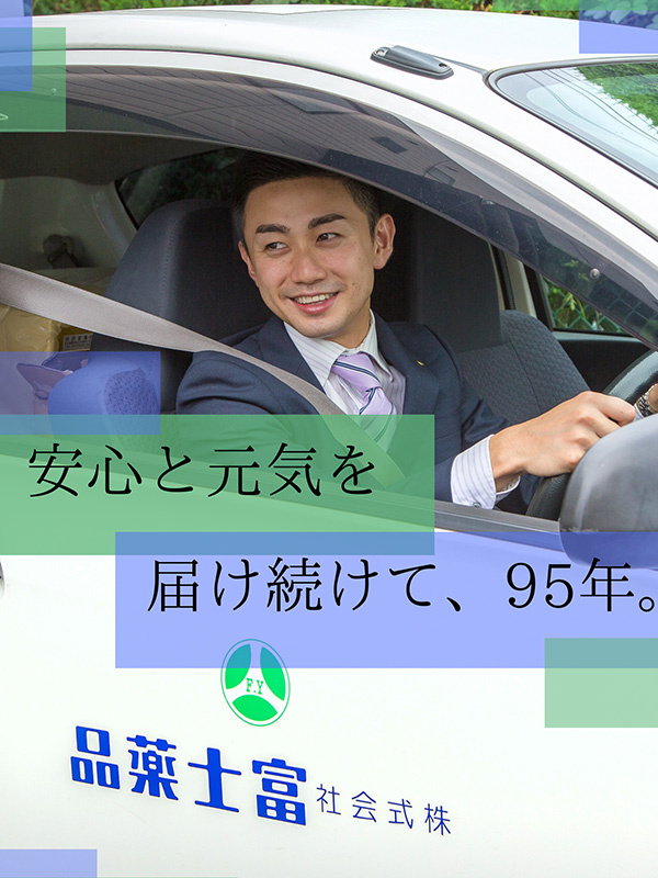 医薬品のルート営業(未経験OK)◆ホワイト500認定/創業95年/完休2日/直行直帰可/原則転勤なしイメージ1