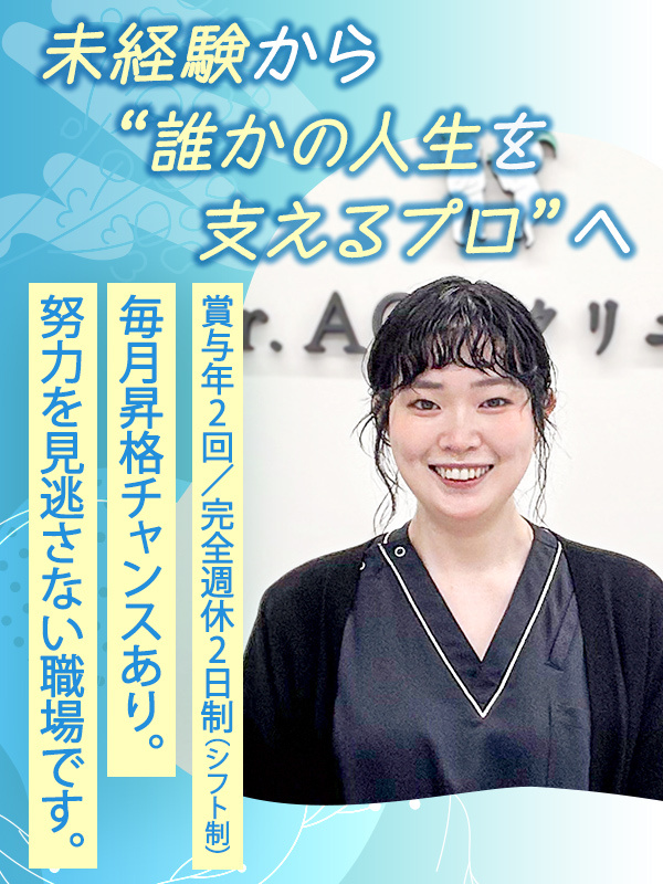 クリニックの受付カウンセラー◆未経験歓迎／オープニング有／月給25万円～／昇給・賞与有り／全国拡大中イメージ1