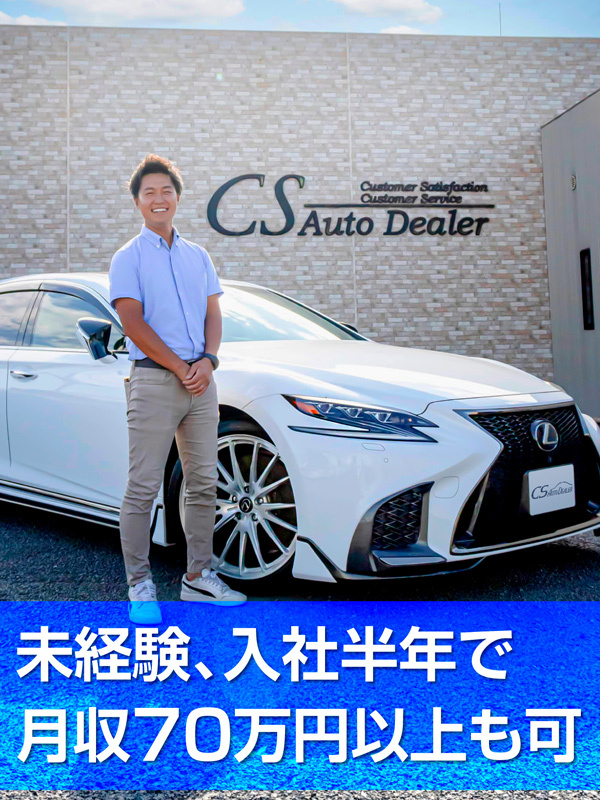 完全反響営業(飛び込みなし)◆月収例70万円/残業少なくしっかり稼げる/フレックス制あり/完休2日イメージ1