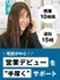 野菜トレーダー◆電話1本・3分で完了する仕事／月給25万円～／完休2日／残業ほぼ無／週2で15時退社
