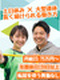 インストラクター（シニア世代向けエクササイズ）◆土日休／引越手当10万円／入社後3週間は研修に集中！