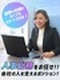 総務人事職（採用メイン）◆有休消化率100%／残業時間は月平均9分／土日祝休み／渋谷駅から徒歩圏内