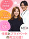 保育園の運営サポート◆年休125日/賞与3か月分/入社すぐ有給/東証プライム上場のグループ企業