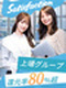 ITエンジニア◆フルリモOK/年休130日/残業ほぼなし/案件選択制/上場グループ/スキルUP歓迎
