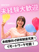 サポート事務（未経験歓迎）◆リモートワークOK／カジュアル面談実施中／WEB制作やSNS運用にも挑戦1