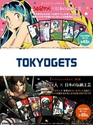 制作進行◆自社商品の企画やディレクションをお任せ／『進撃の巨人』『ブルーロック』など人気作とコラボ！1
