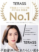 不動産仲介エージェント◆年収1000万超が51%／還元率最大90%／独立に向けた集客・事務サポート有1