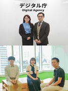総合職（課長補佐級）◆公務員試験なし／行政及び社会全体のデジタル改革を推進／政策の企画立案から担当1