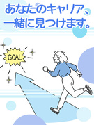 システムエンジニア（正社員デビュー歓迎）◆個別指導型スクール有／大手への転籍も可能／住宅手当や社宅も1