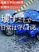 テストエンジニア（未経験歓迎）◆PCやスマホなどを壊すのが仕事／年休125日／住宅手当や社宅あり1