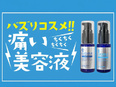 化粧品メーカーの営業マネージャー◆年間休日125日／残業月10時間以下／成果次第で2階級昇格も可3