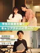 キャリアアドバイザー（未経験歓迎）◆昇給年4回／年休125日／リモートワーク可／独自の福利厚生多数！1