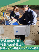 防犯カメラの開発サポート担当（未経験歓迎）◆完成品の品質チェック／年間休日127日／土日祝休み1