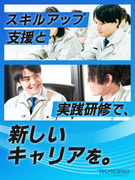空間ディレクター◆未経験OK／土日祝休み／平均月収29万円～／自己負担実質ゼロの社宅あり1
