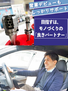 工具のルート営業（未経験歓迎）◆関係構築型営業／月給25万円～／昨年度賞与最大4ヶ月分／年休120日1