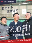 CADオペレーター（未経験歓迎）◆年休123日／残業月平均20h以下／手当充実／服装自由1