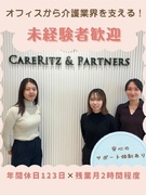 カスタマーサポート◆現場の負担軽減に貢献/残業月平均2時間/完全週休2日制/育休産休あり/面接1回1