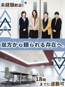 営業事務（未経験歓迎）◆残業少なめ／18時までに退社可／年休120日／土日休み／私服OK／創業61年1