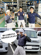 ダクトの取り付けスタッフ◆未経験で月給27万円～／残業少なめ／高収入やマイホームを叶えた先輩も多数！1
