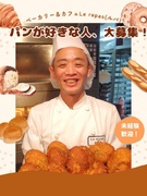 パンの製造販売スタッフ◆駅徒歩30秒／賞与年3回／京王電鉄100％出資／グループの福利厚生充実1