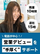 野菜トレーダー◆電話1本・3分で完了する仕事／月給25万円～／完休2日／残業ほぼ無／週2で15時退社1