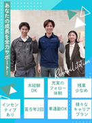 リフォーム工事の施工管理（未経験歓迎）◆残業少なめ／賞与年2回／年3回の長期休暇あり！1