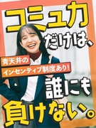ご案内スタッフ（未経験歓迎）◆完休2日／残業月10H以下／住宅手当有／商談は専門スタッフにお任せ1