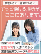 フロントスタッフ（未経験歓迎）◆昨年度賞与実績4.5ヶ月分／残業月5h以内／転勤なし／面接1回のみ！1
