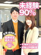 ITサポート事務◆年休129日／土日祝休／研修1ヶ月間／賞与年2回／残業月平均13時間1