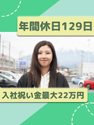 医療器具の製造スタッフ◆土日祝休／年休129日／年3回9連休以上／入社祝金最大22万円／寮完備1