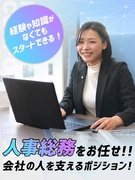 総務人事職（採用メイン）◆有休消化率100%／残業時間は月平均9分／土日祝休み／渋谷駅から徒歩圏内1