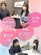 事務職◆月給27万円以上／15時退社など柔軟な働き方が可能／温泉・サウナ無料利用OK／事業運営を支援1