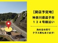 ハワイアンカフェの調理スタッフ◆年俸500万円～／上場グループ企業／2026年OPEN！3