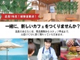 ホールスタッフ◆年俸500万円～／上場グループ企業／2026年OPENの新業態ハワイアンカフェ！3