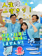 接客スタッフ（未経験歓迎）◆趣味を仕事に／働き方は自由／残業なし／10名以上の積極採用／面接1回1