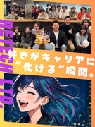 ゲームテスター◆「憧れ」を職業にできる充実研修／年休128日／リモートも可／副業OK1